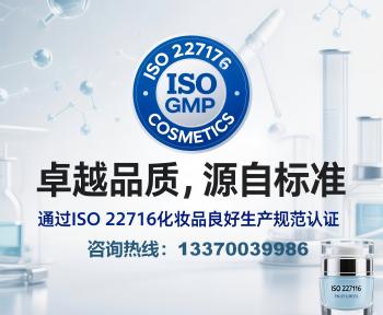ISO22716认证