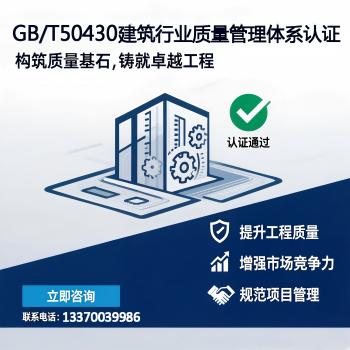 GBT50430+ISO9001˫����֤