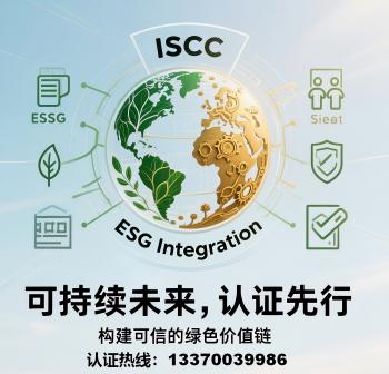 ISCC��֤